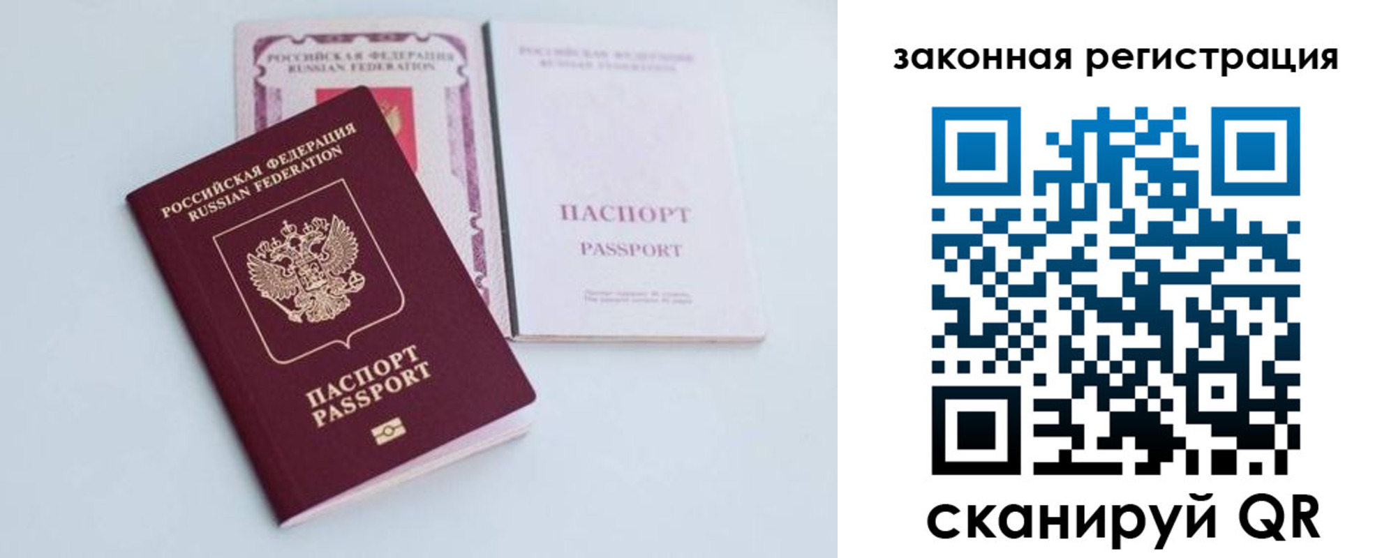 временная регистрация гарантия в Озёрах
