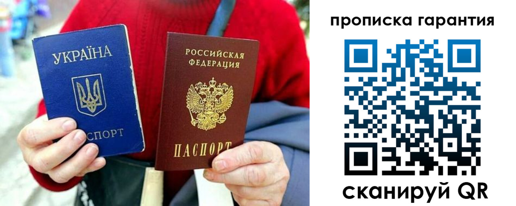 прописка для работы в Озёрах