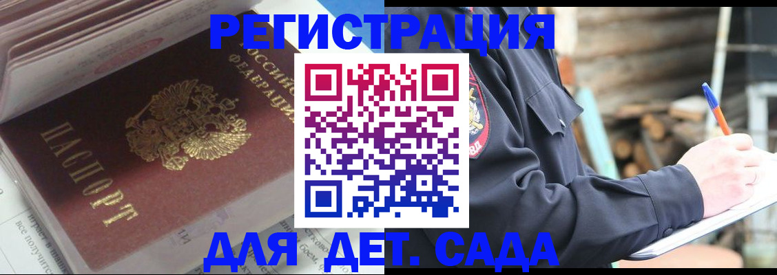 прописка гарантия в Озёрах