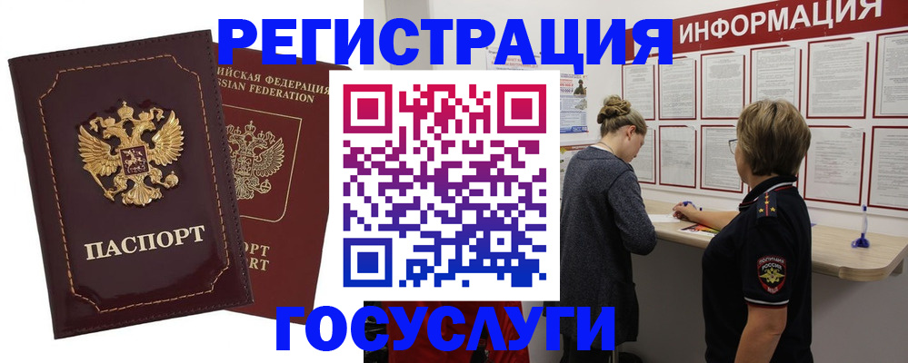 прописка 2025 в Озёрах