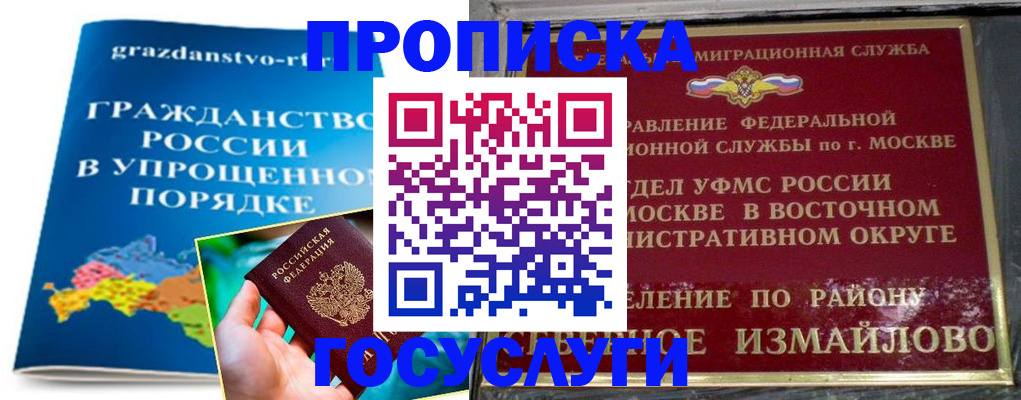 пропишу в квартире в Озёрах