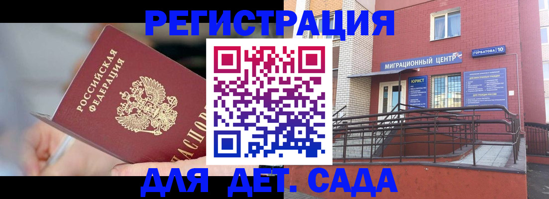 прописка поиск в Озёрах